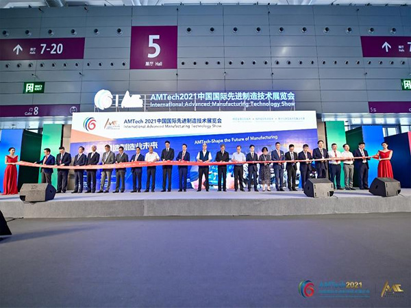 2021 Exposição Internacional de Tecnologia de Manufatura Avançada da China e Grande inauguração da Conferência Mundial de Manufatura Avançada
